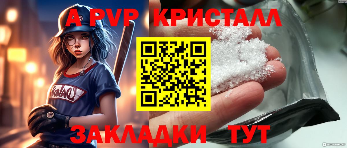 APVP VHQ  А ПВП Соль  A-PVP  Alfa_PVP крисы CK  Краснотурьинск  Вход с VPN 