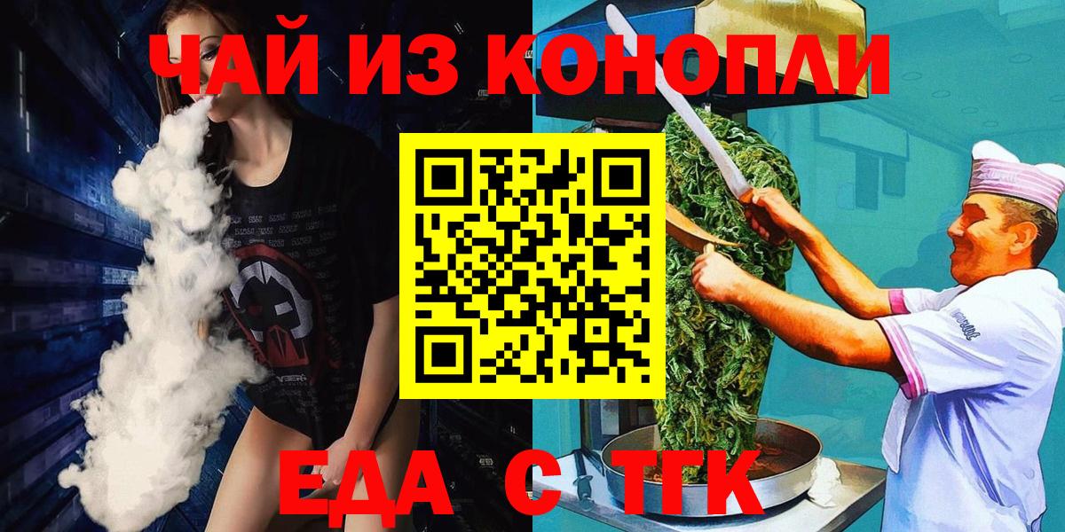 Краснотурьинск  Печенье с ТГК марихуана  Вход с VPN 