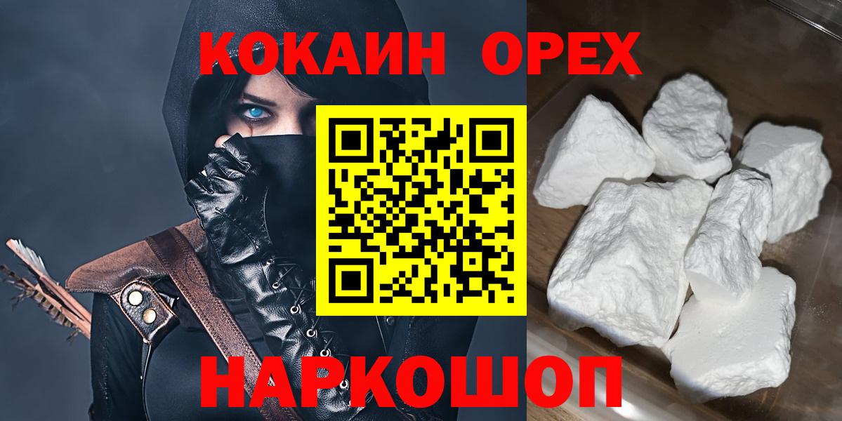 КОКАИН Колумбийский Краснотурьинск