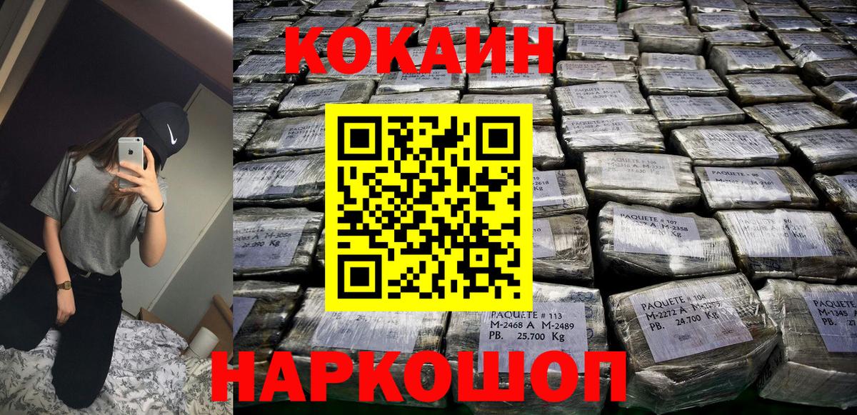 где купить наркотик  КОКАИН Columbia  Вход с VPN  Кокаин 97%  Краснотурьинск 