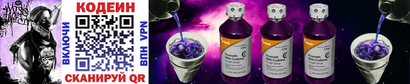 Купить закладки  Краснотурьинск  Кодеин Purple Drank 