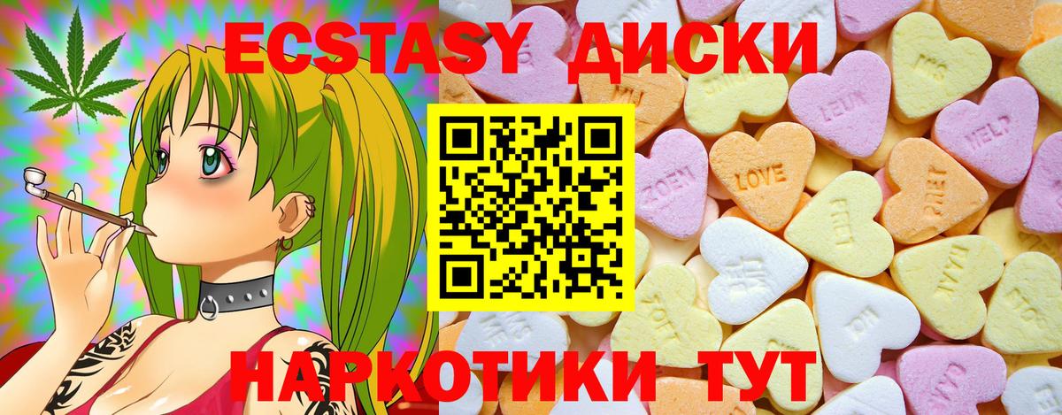 ЭКСТАЗИ MDMA Краснотурьинск