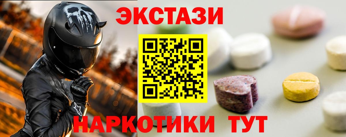 Краснотурьинск  ссылка на мегу ссылка  Экстази  ЭКСТАЗИ VHQ  Вход с VPN  Экстази 250 мг 