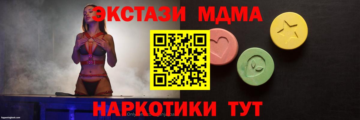 Экстази 280мг Краснотурьинск