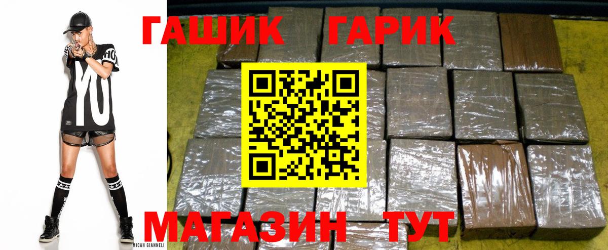 Гашиш 40% ТГК  ГАШИШ  ГАШ Изолятор  Краснотурьинск 