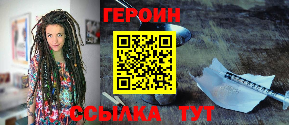 Героин Афган Краснотурьинск