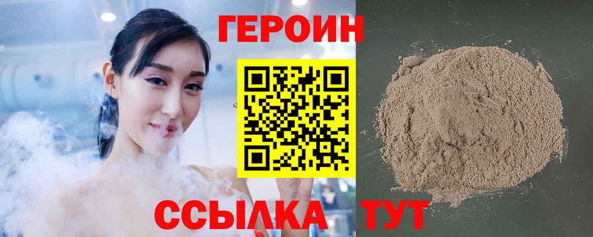 ГЕРОИН герыч Краснотурьинск