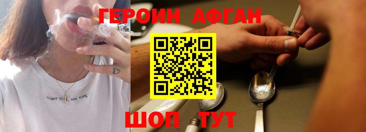 ГЕРОИН хмурый  Героин  Краснотурьинск  Вход с VPN 