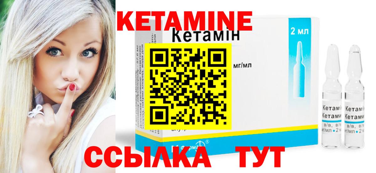 Краснотурьинск  КЕТАМИН VHQ  Кетамин ketamine  Вход с VPN 