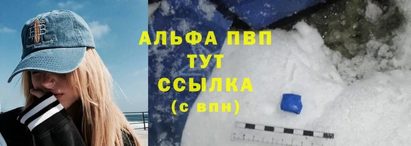 альфа пвп Красноперекопск