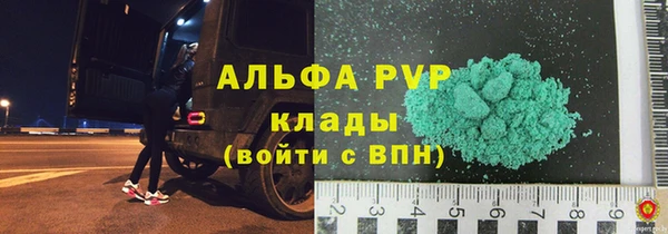 альфа пвп Красноперекопск