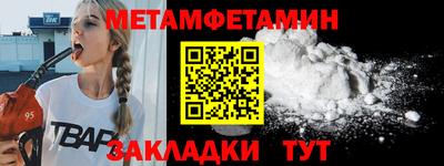 мет Каменск-Уральский