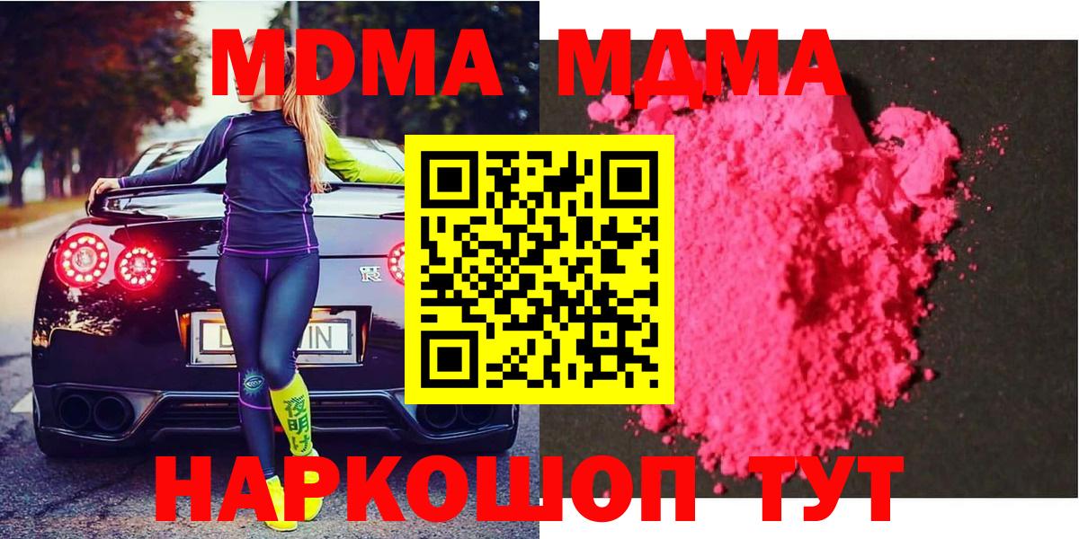MDMA молли  MDMA молли  Вход с VPN  Краснотурьинск 