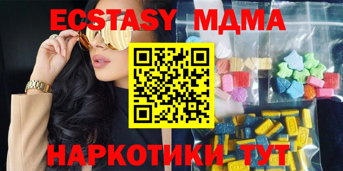 МДМА crystal Краснотурьинск