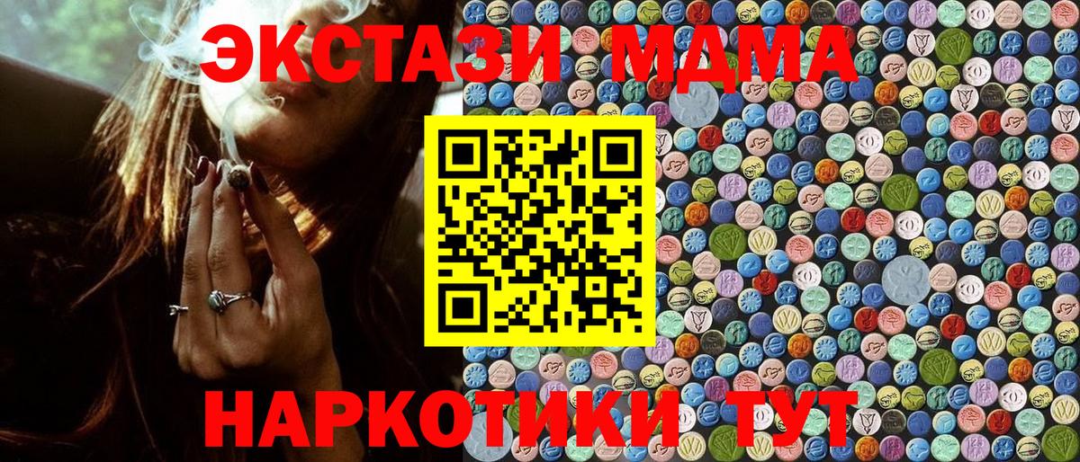 МДМА молли Краснотурьинск
