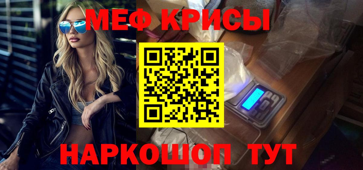 МЕФ кристаллы Краснотурьинск