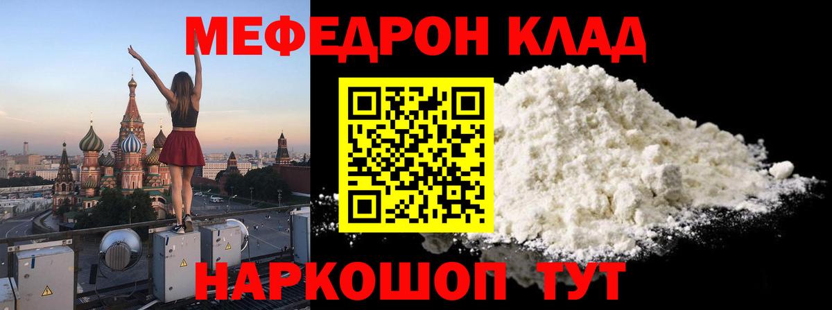 Краснотурьинск  Мефедрон мука  МЕФ  МЕГА вход  Вход с VPN  МЕФ mephedrone 