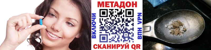 Метадон methadone  Купить где  Краснотурьинск 