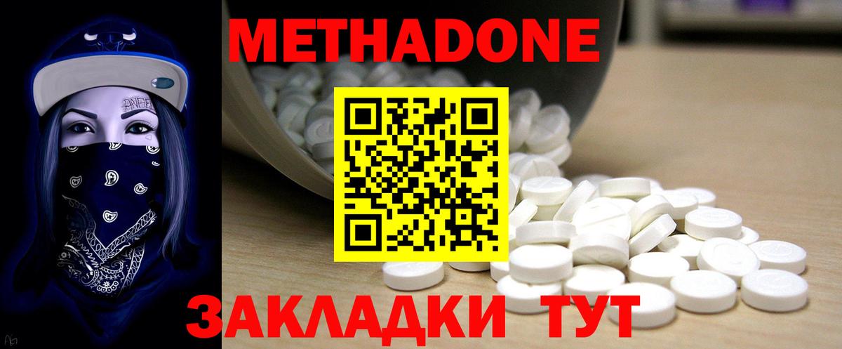 Метадон VHQ  Метадон methadone  Вход с VPN  Краснотурьинск 