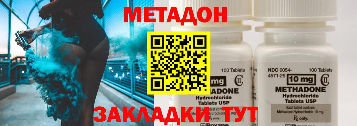Метадон methadone  Краснотурьинск  Метадон мёд 