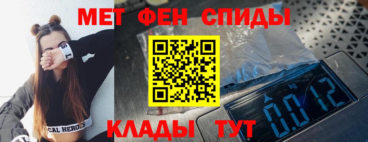 МЕТАМФЕТАМИН пудра  Вход с VPN  Первитин  Краснотурьинск 