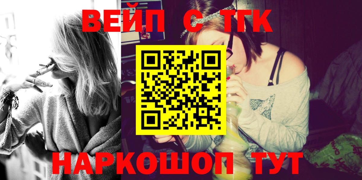 Краснотурьинск  ТГК Wax  Дистиллят ТГК вейп с тгк  Вход с VPN 