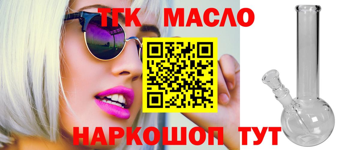 Дистиллят ТГК вейп Краснотурьинск